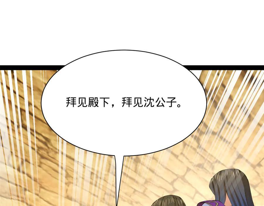 324 兰氏十兄弟！ 第67页