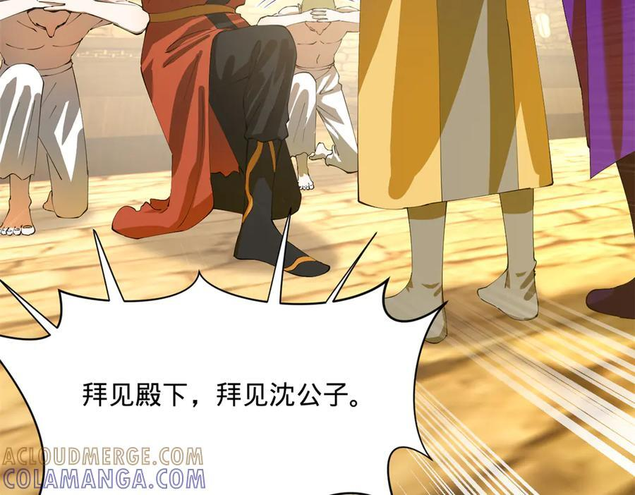 324 兰氏十兄弟！ 第69页