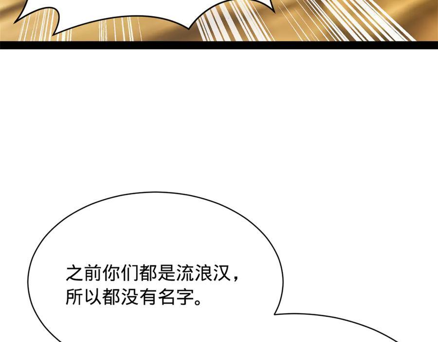324 兰氏十兄弟！ 第70页