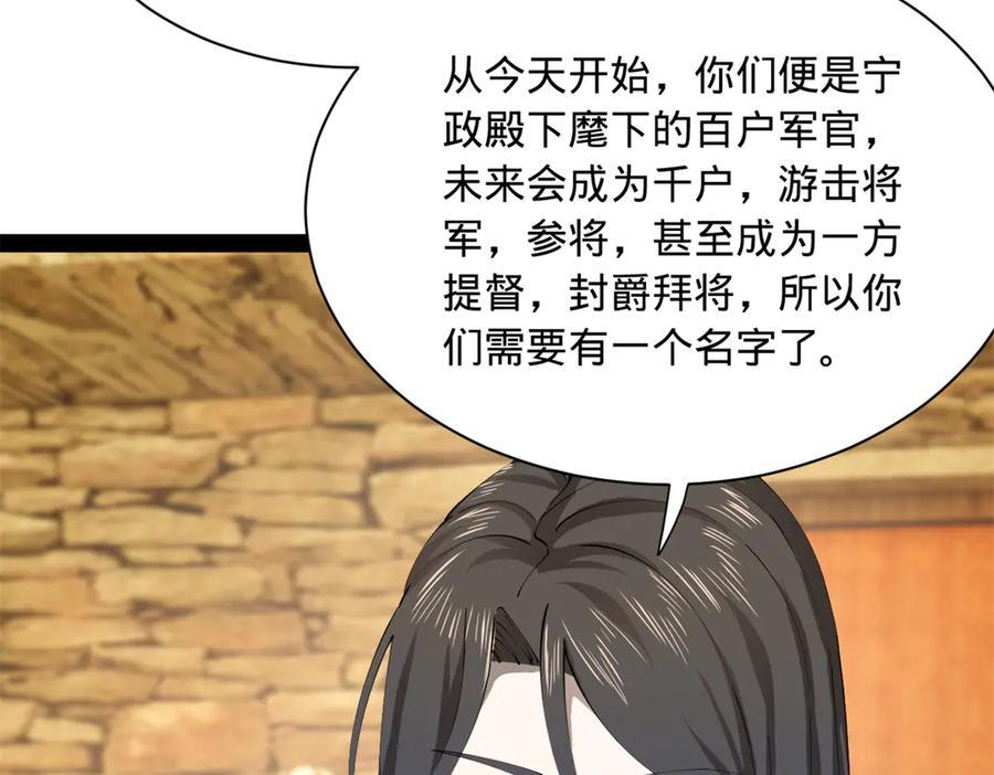324 兰氏十兄弟！ 第71页