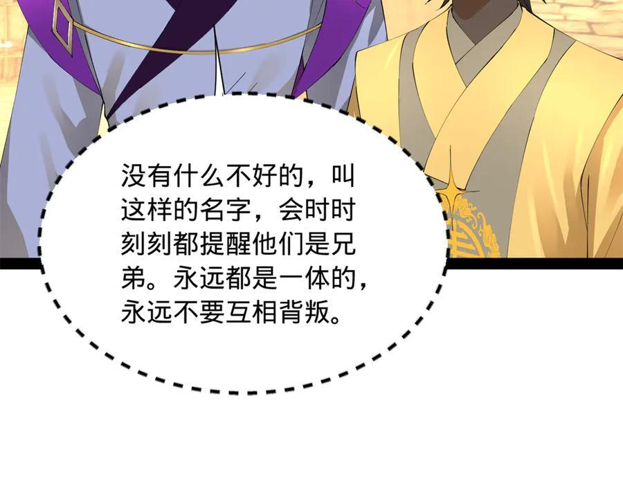 324 兰氏十兄弟！ 第75页
