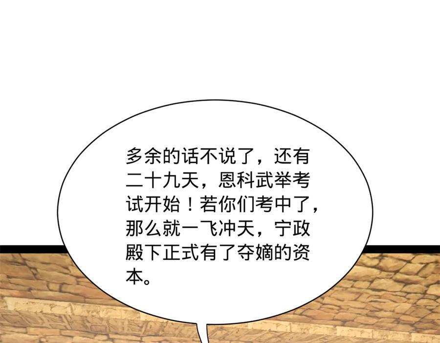 324 兰氏十兄弟！ 第76页