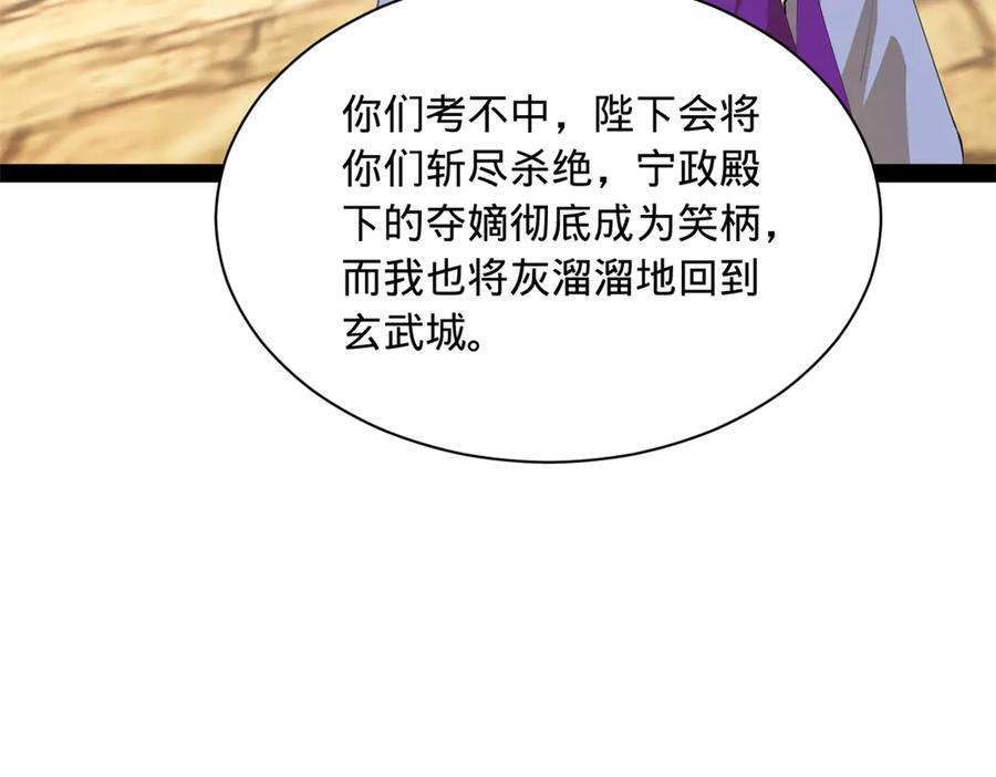 324 兰氏十兄弟！ 第78页