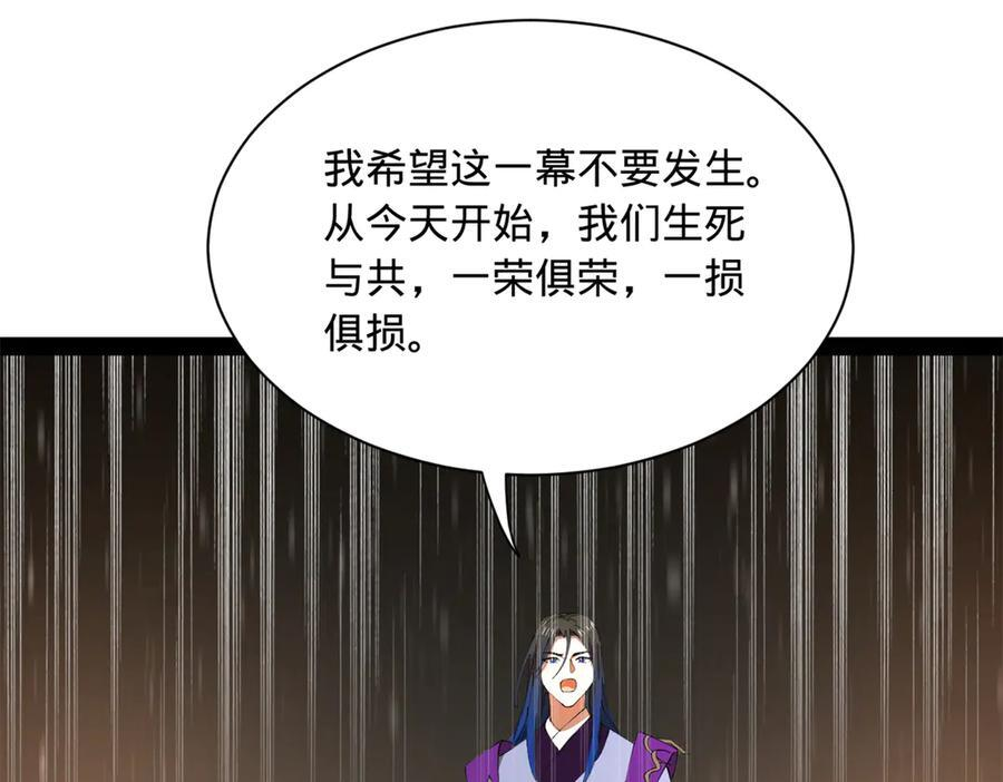 324 兰氏十兄弟！ 第79页