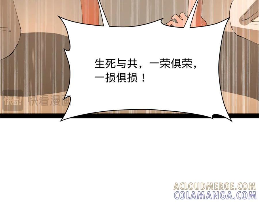 324 兰氏十兄弟！ 第81页