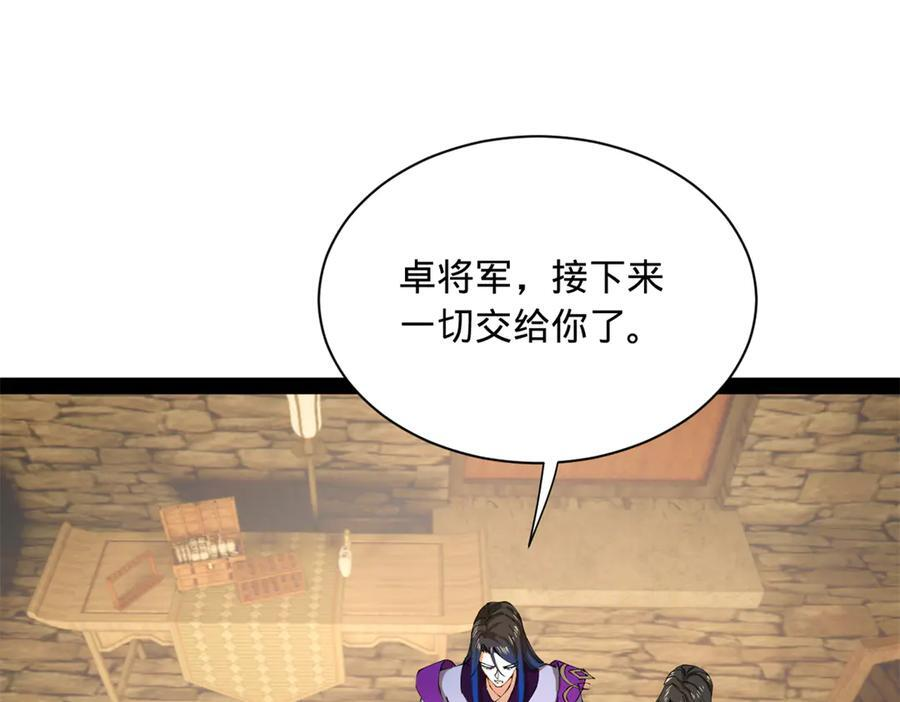324 兰氏十兄弟！ 第83页