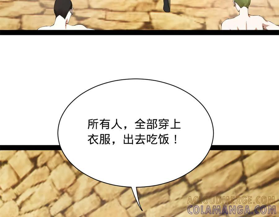 324 兰氏十兄弟！ 第85页