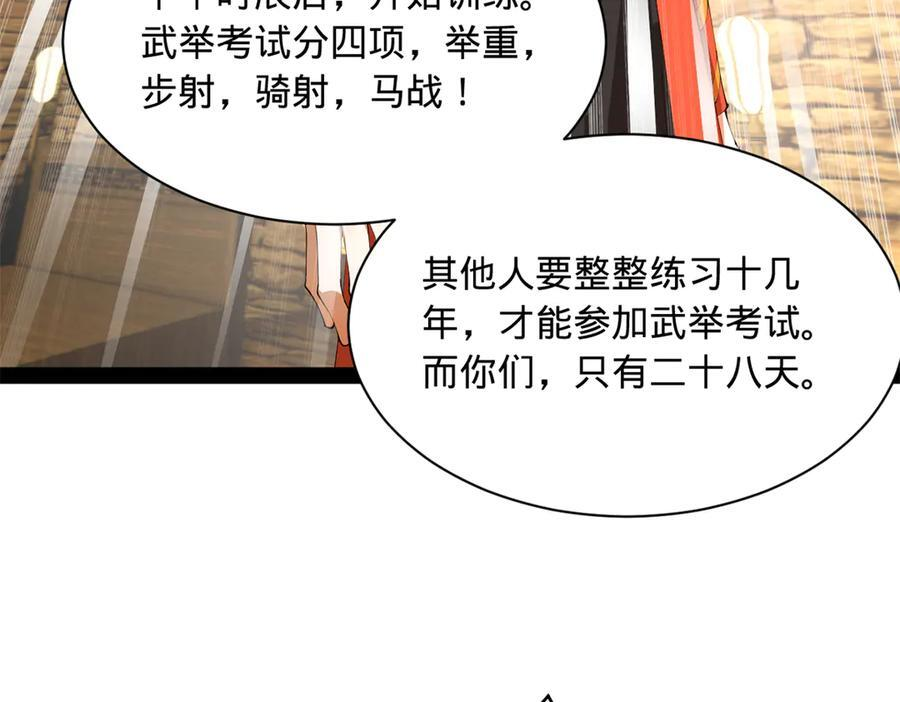 324 兰氏十兄弟！ 第87页