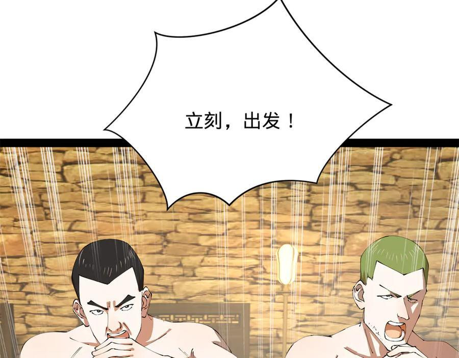 324 兰氏十兄弟！ 第88页