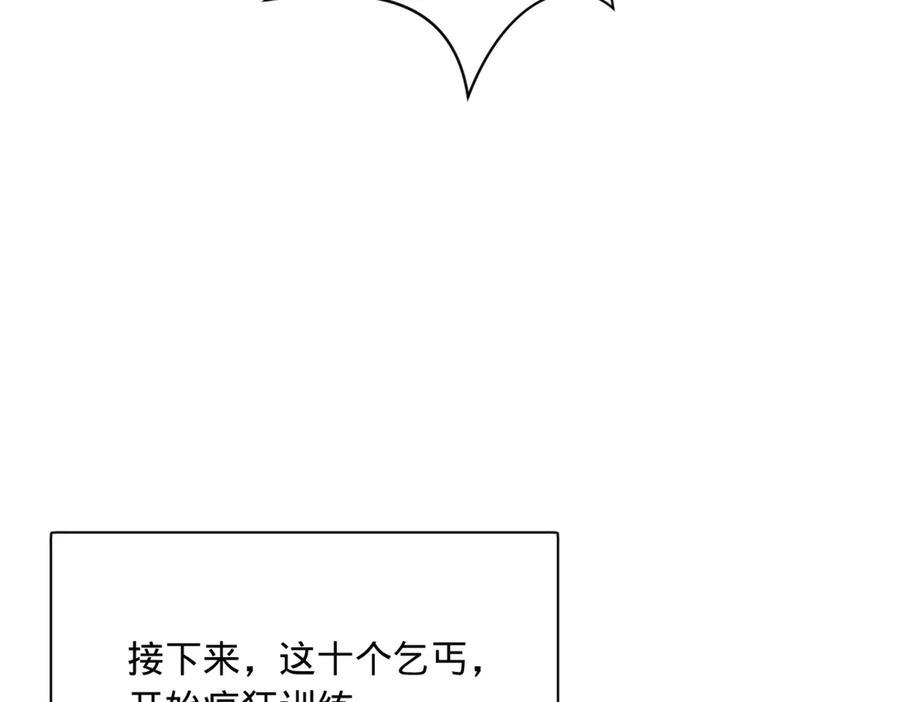324 兰氏十兄弟！ 第90页