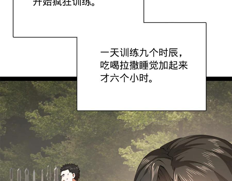 324 兰氏十兄弟！ 第91页