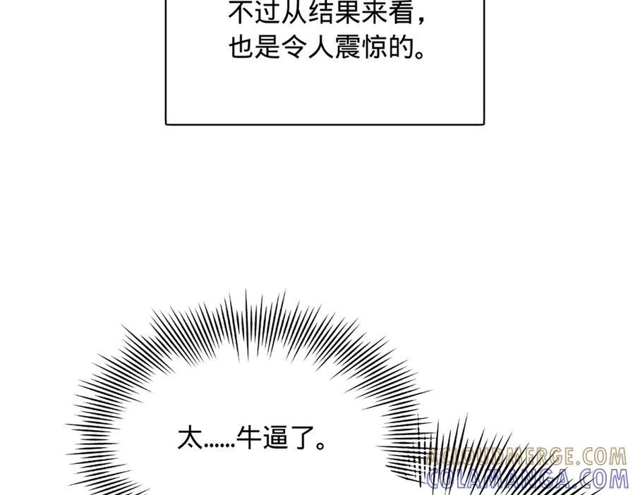 324 兰氏十兄弟！ 第93页