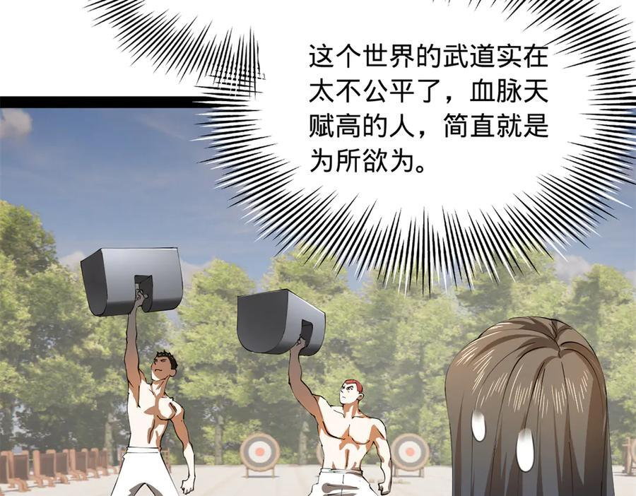 324 兰氏十兄弟！ 第94页