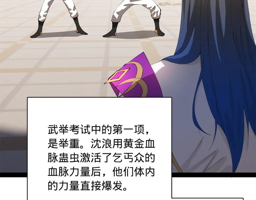 324 兰氏十兄弟！ 第95页