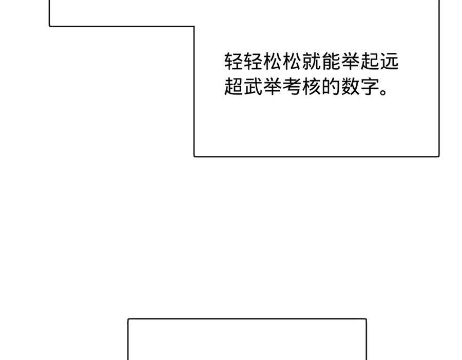 324 兰氏十兄弟！ 第96页