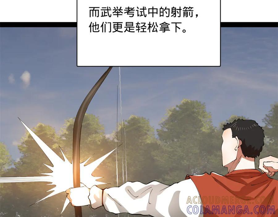 324 兰氏十兄弟！ 第97页