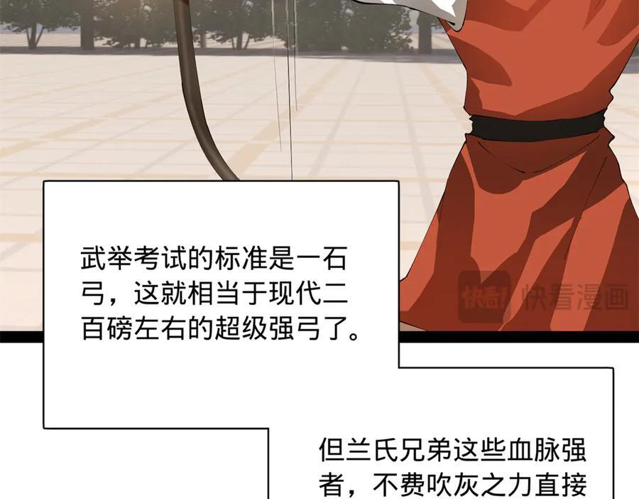 324 兰氏十兄弟！ 第98页