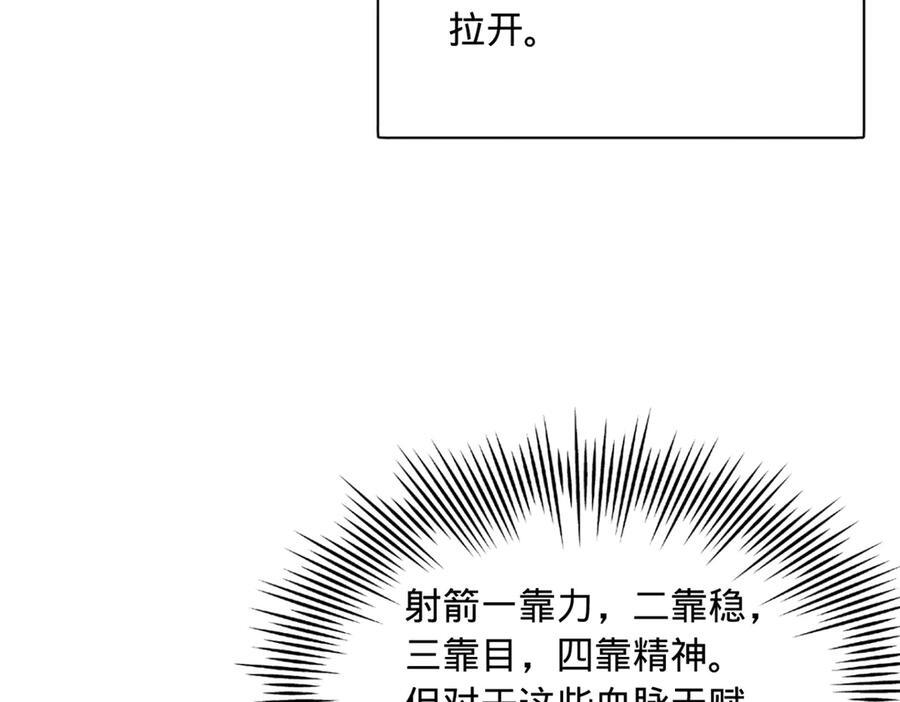 324 兰氏十兄弟！ 第99页