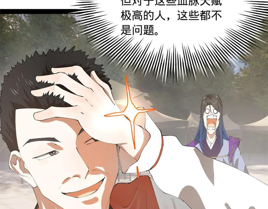 324 兰氏十兄弟！ 第100页