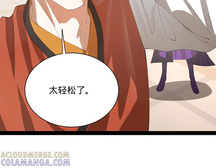 324 兰氏十兄弟！ 第101页