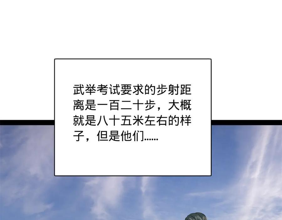 324 兰氏十兄弟！ 第103页