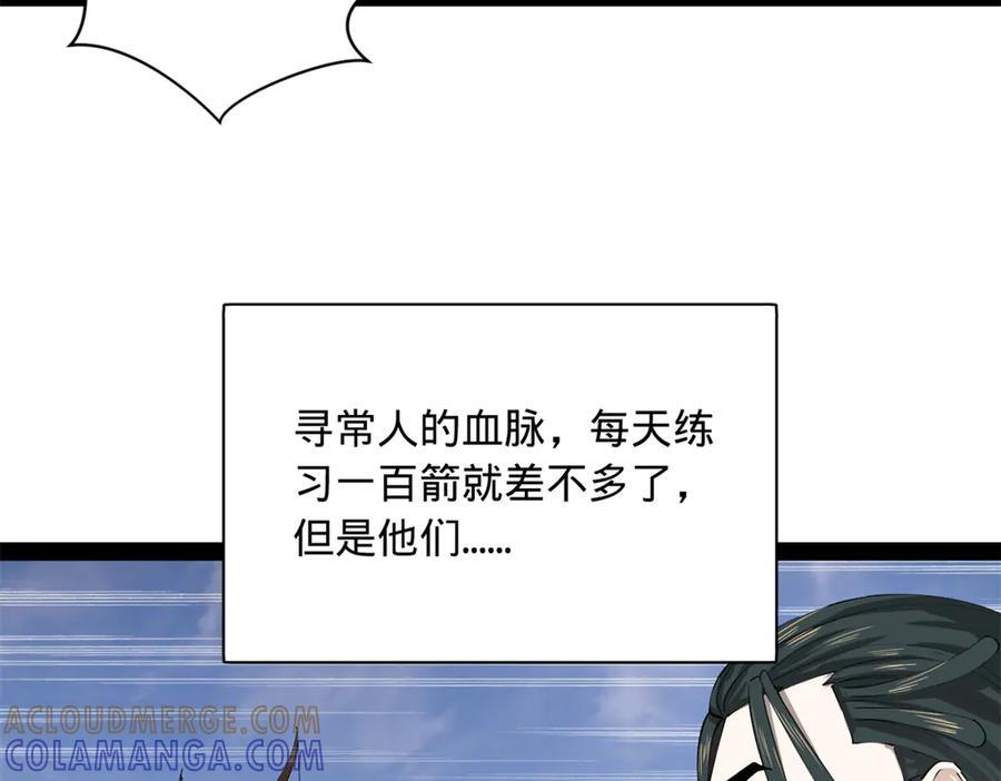 324 兰氏十兄弟！ 第105页