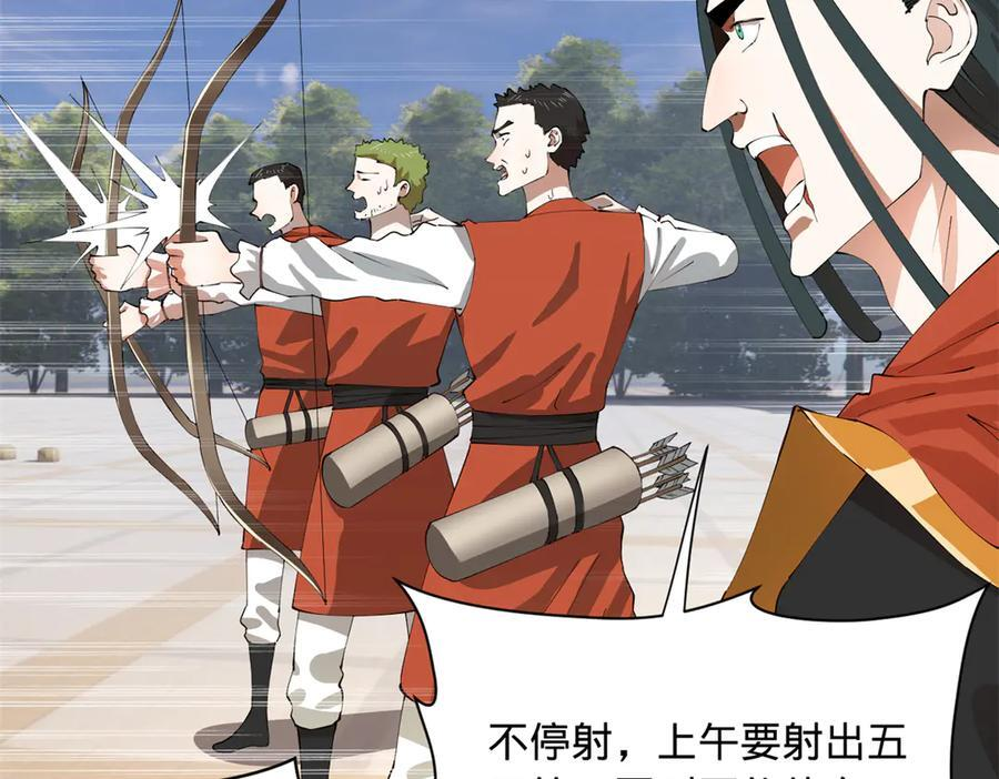 324 兰氏十兄弟！ 第106页