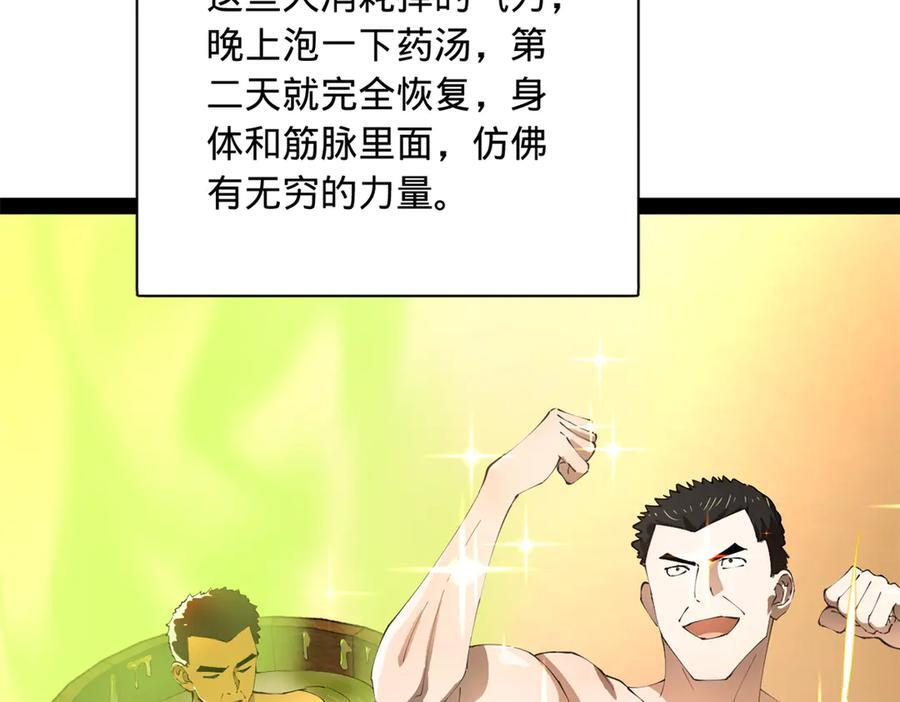 324 兰氏十兄弟！ 第108页