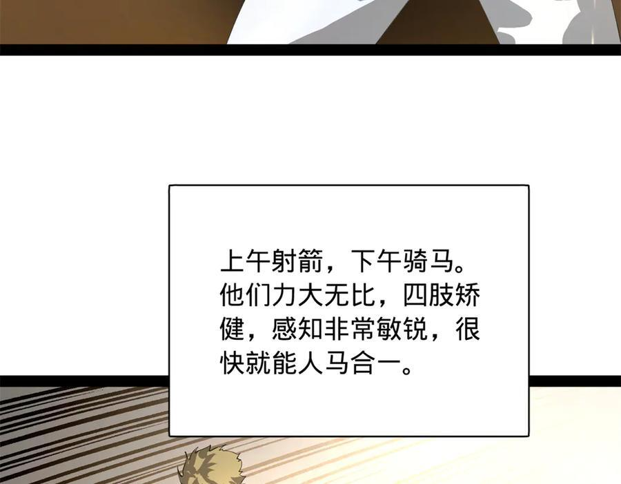 324 兰氏十兄弟！ 第110页