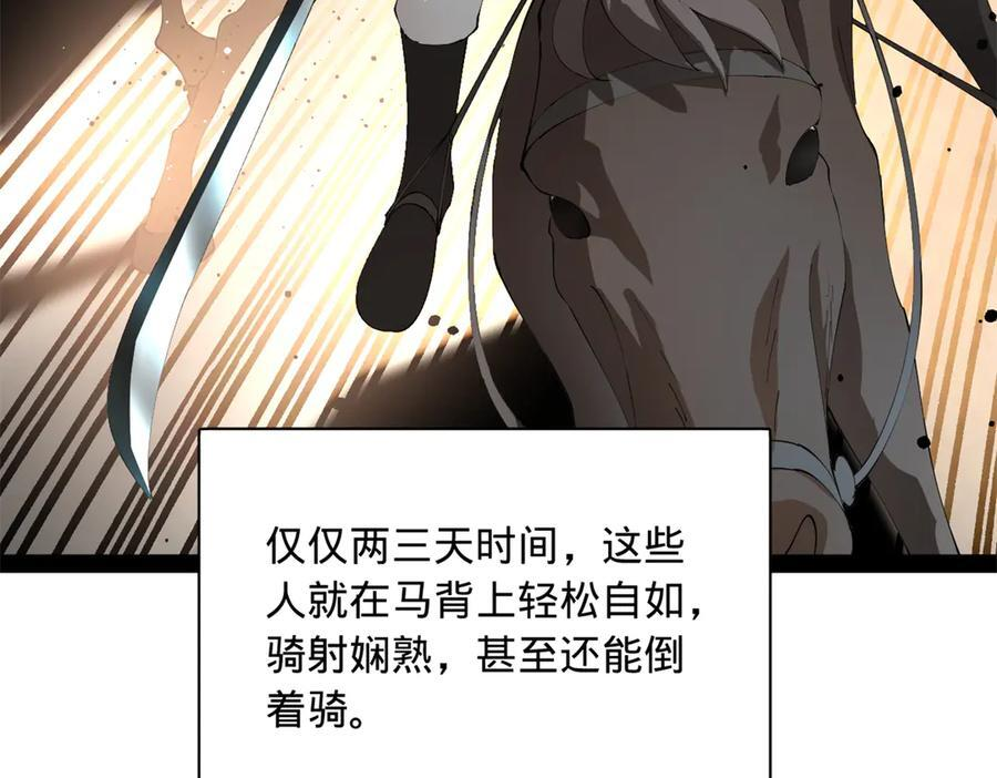 324 兰氏十兄弟！ 第112页