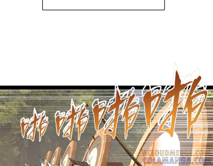 324 兰氏十兄弟！ 第113页