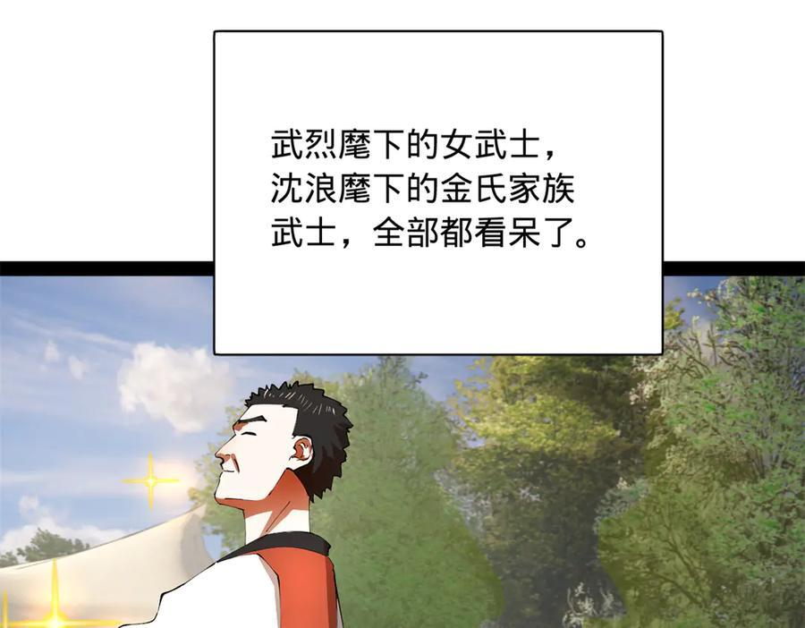 324 兰氏十兄弟！ 第115页