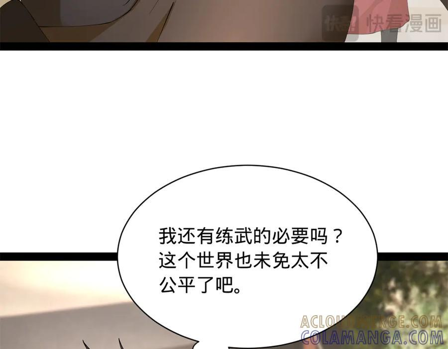 324 兰氏十兄弟！ 第117页