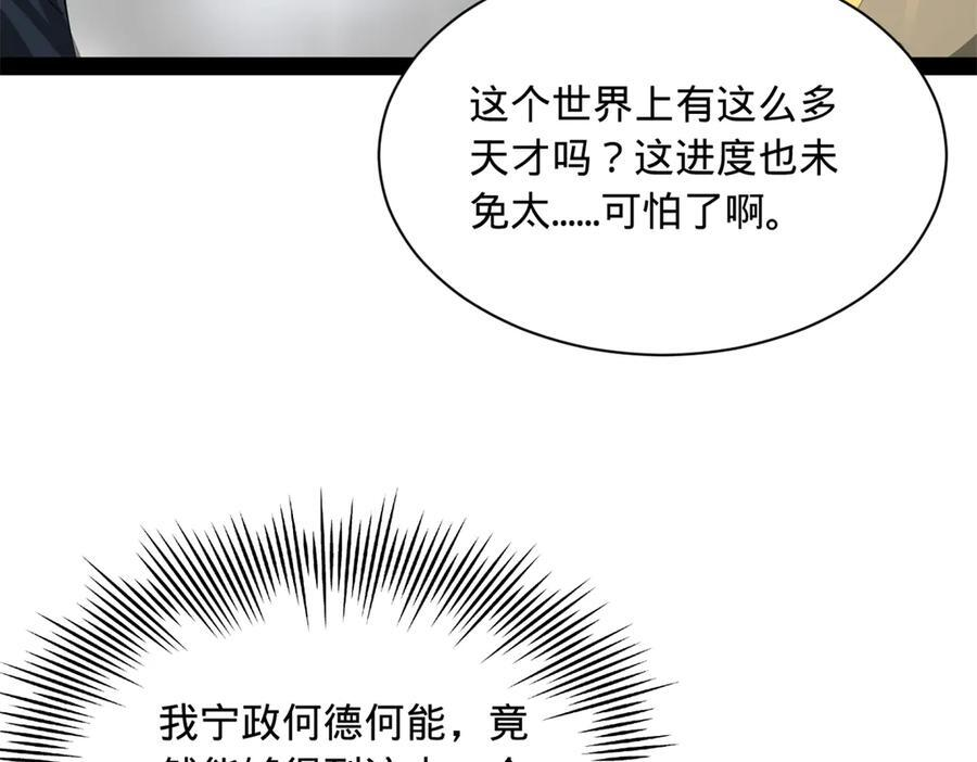 324 兰氏十兄弟！ 第119页