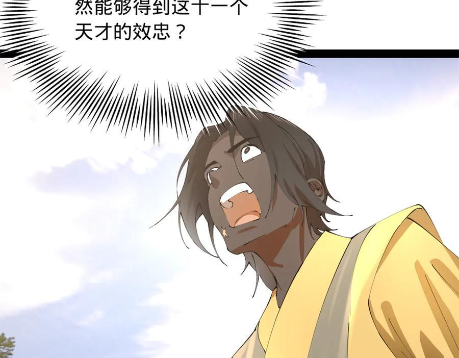 324 兰氏十兄弟！ 第120页