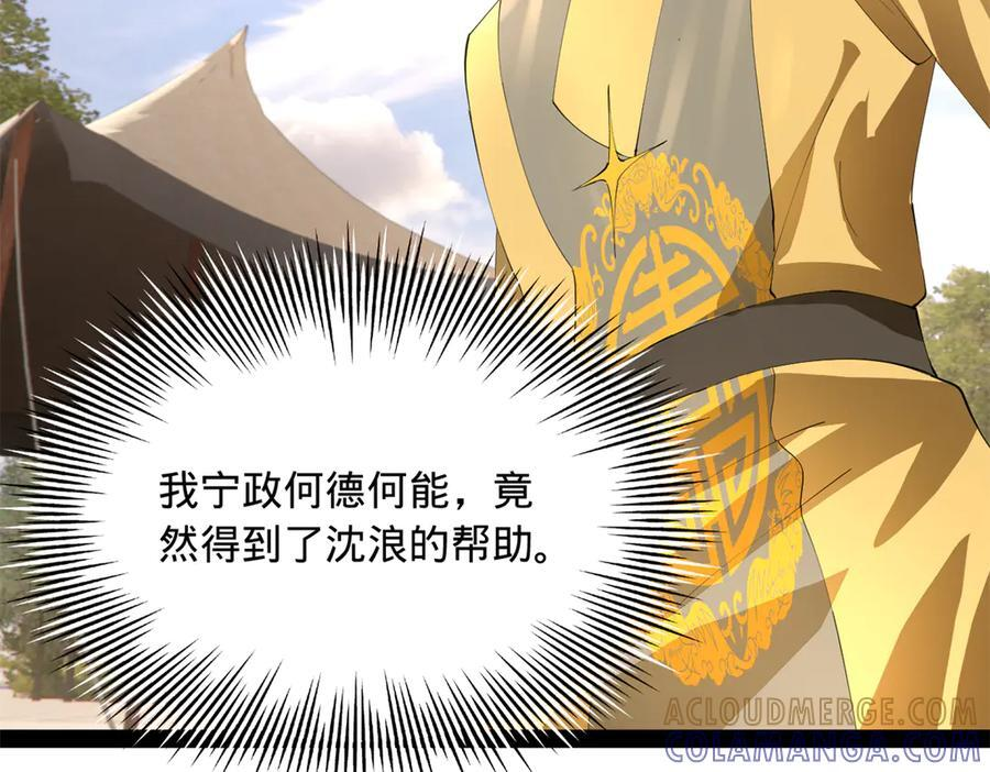 324 兰氏十兄弟！ 第121页