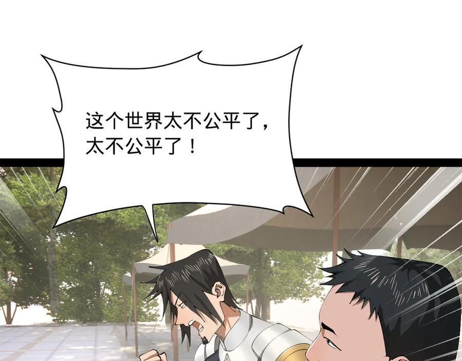 324 兰氏十兄弟！ 第123页