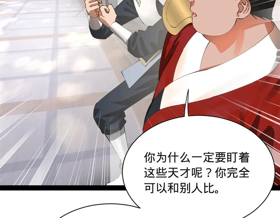 324 兰氏十兄弟！ 第124页