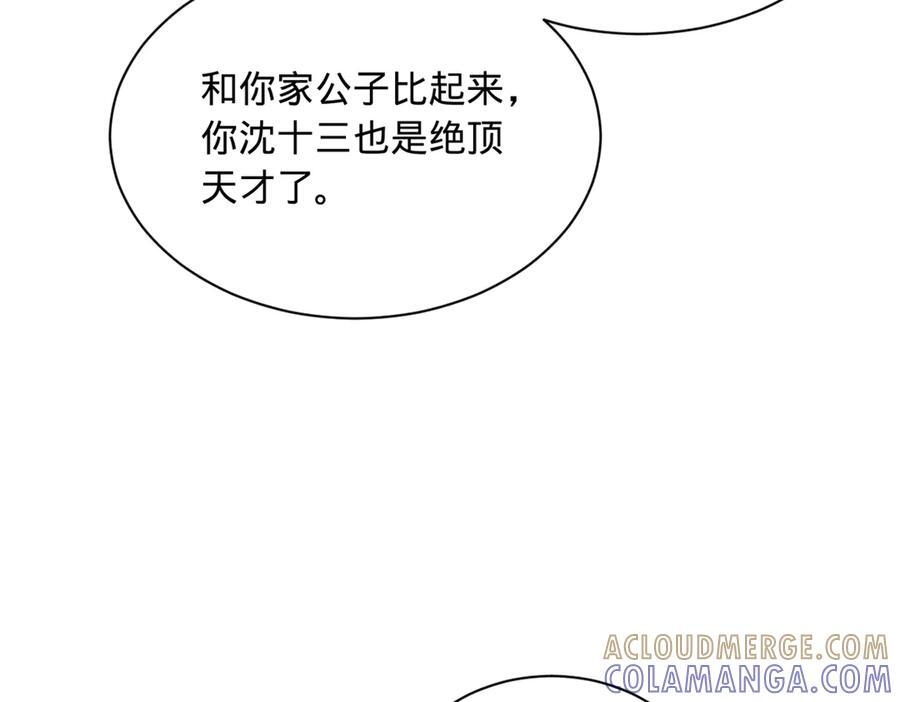 324 兰氏十兄弟！ 第125页