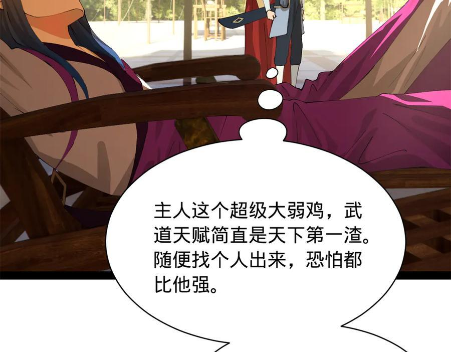 324 兰氏十兄弟！ 第127页