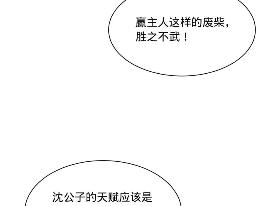 324 兰氏十兄弟！ 第128页