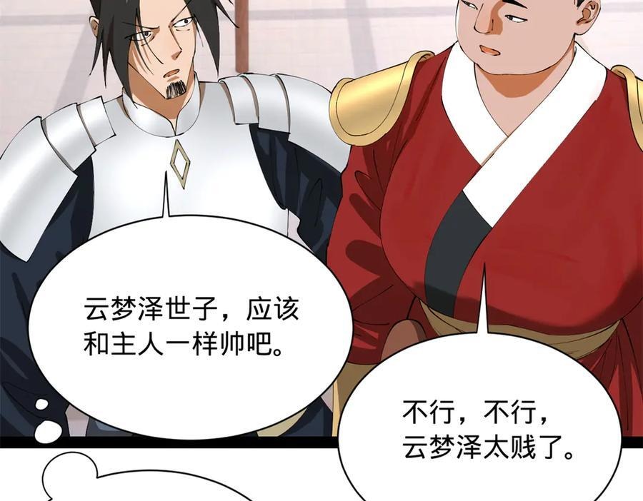 324 兰氏十兄弟！ 第130页