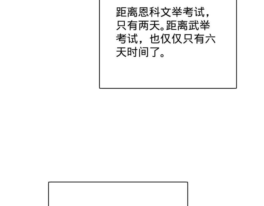324 兰氏十兄弟！ 第135页