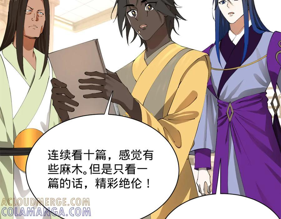 324 兰氏十兄弟！ 第137页