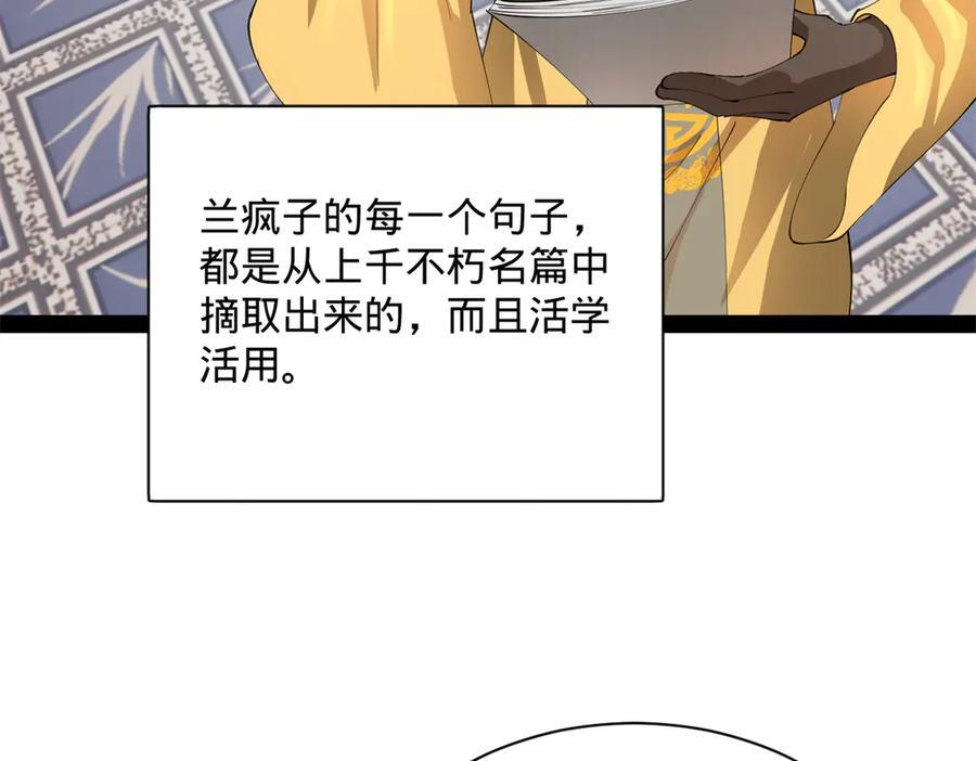 324 兰氏十兄弟！ 第140页