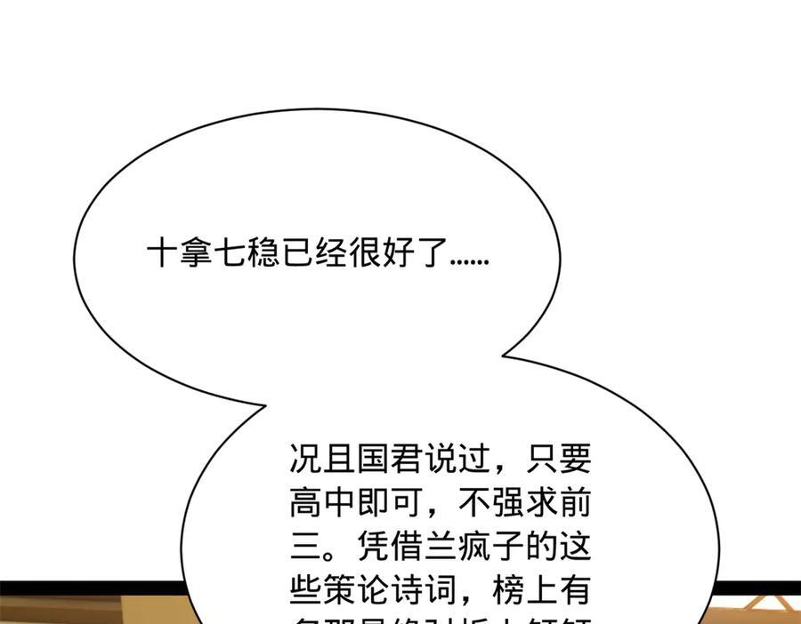 325 张翀的抉择 第4页