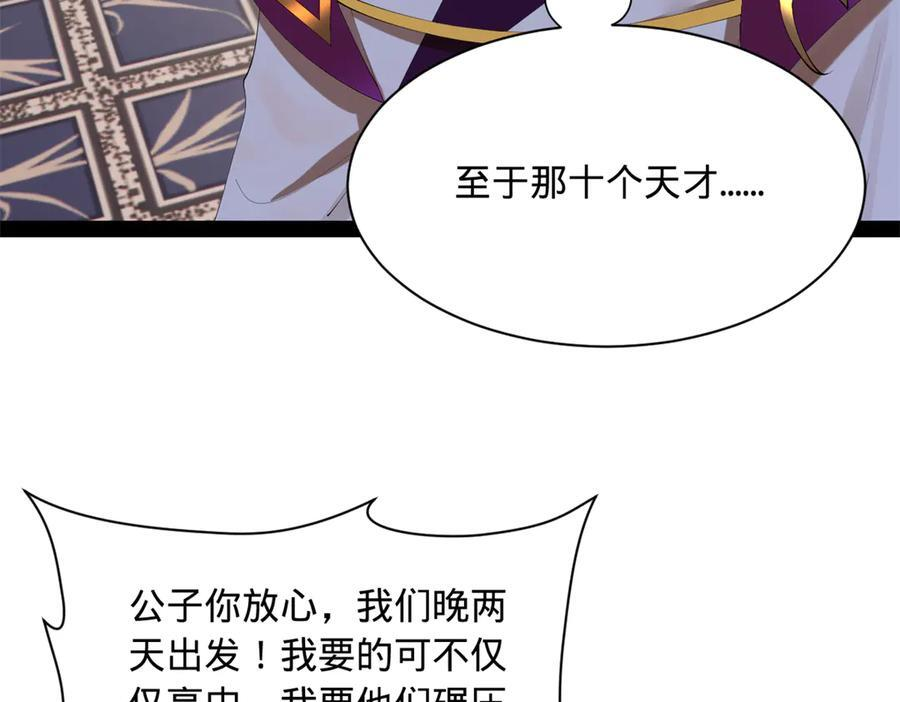 325 张翀的抉择 第6页