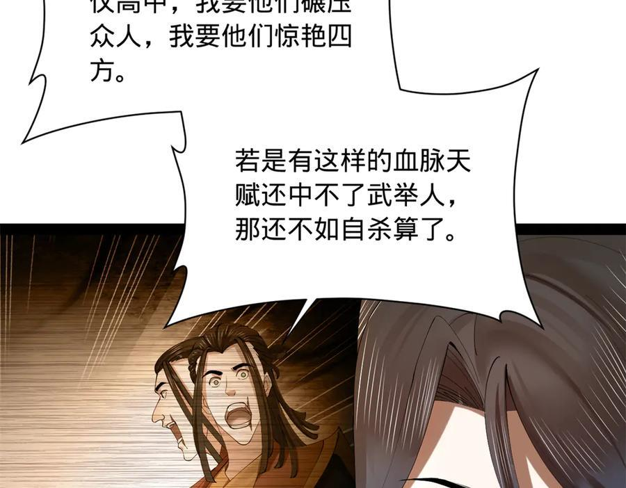325 张翀的抉择 第7页