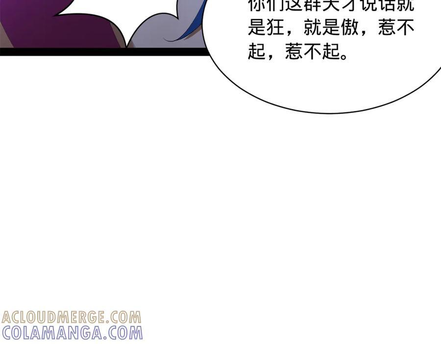 325 张翀的抉择 第9页