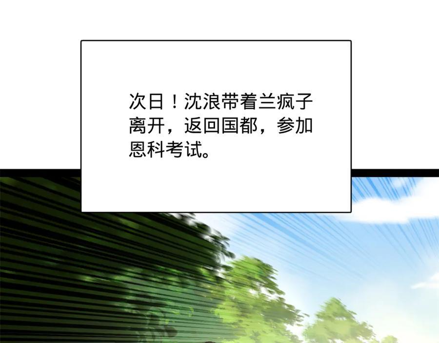 325 张翀的抉择 第10页